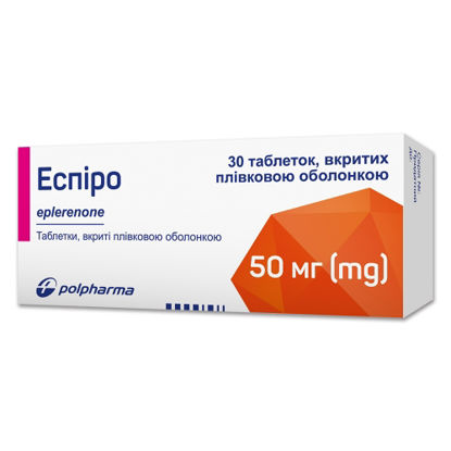 Світлина Еспіро таблетки 50 мг №30 (10Х3)